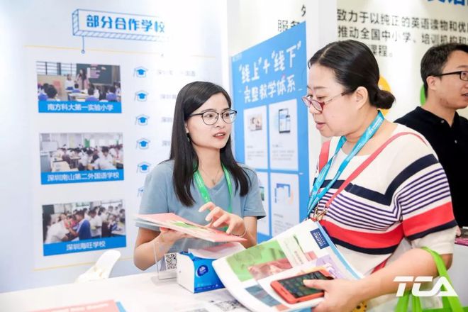 可瀚學(xué)堂亮相2019國(guó)際英語(yǔ)教育中國(guó)大會(huì)