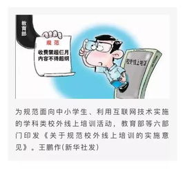 在線教育2020年中國市場規模將達4330億元