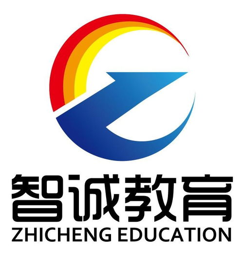 煙臺(tái)智誠教育咨詢