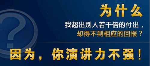 俞敏洪談?wù)f話能力 好口才是練出來的