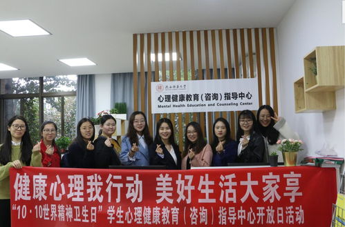 以心育心，相伴成長 心理健康教育與咨詢指導(dǎo)中心2019年度回顧